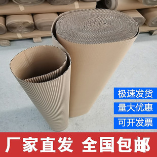 家具包装纸卷双层瓦楞纸手工打包软可弯曲加厚硬纸板隔板保护定制