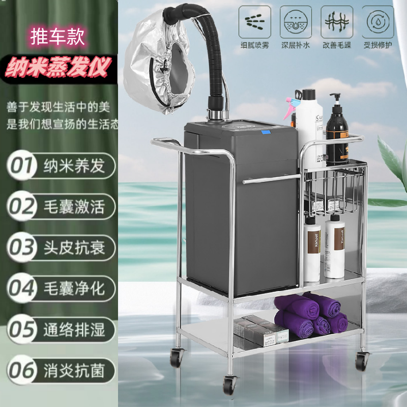 新品美发纳米喷雾机头发蒸汽焗油机养发馆头发护理机修复补水染发