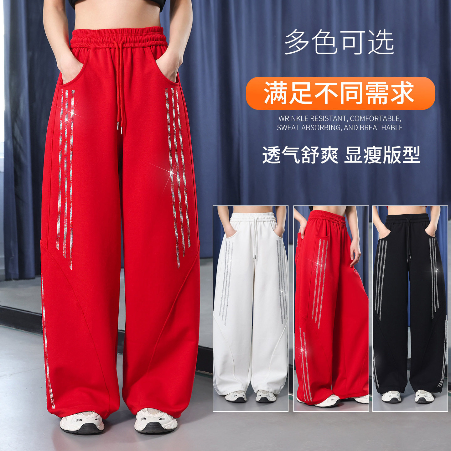 烫钻广场舞弯刀裤垂顺感闪钻休闲裤显瘦微弹阔腿裤高腰宽松表演裤