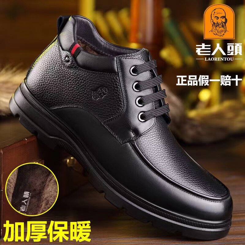 老人头冬季真皮加绒保暖爸爸鞋子