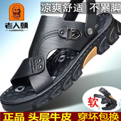 老人头凉鞋 男真皮休闲沙滩鞋 男厚底防滑凉拖鞋 正品 透气中年爸爸鞋