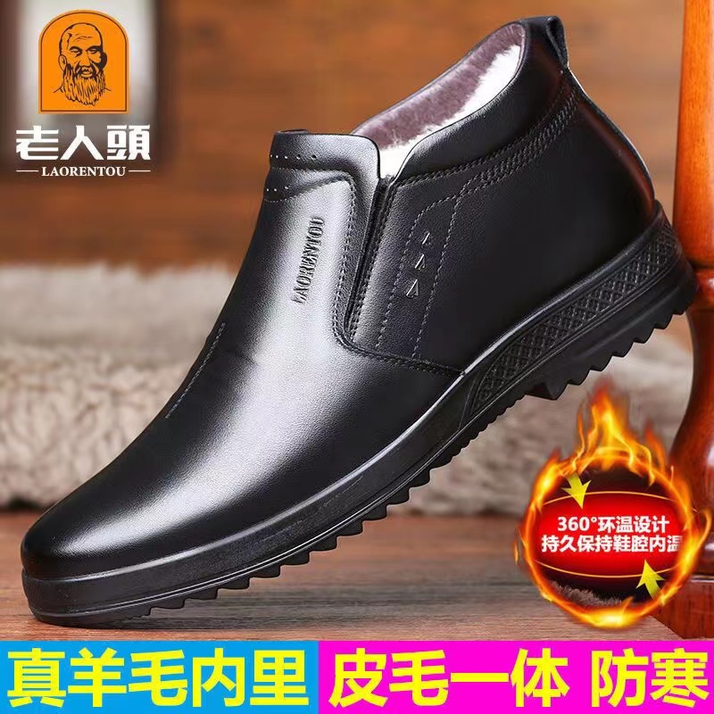 老人头冬季棉鞋羊毛棉鞋爸爸鞋