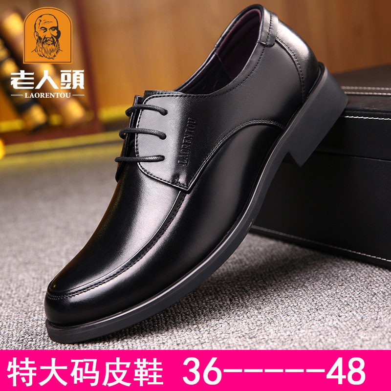 老人头男鞋商务皮鞋男真皮软皮45爸爸鞋46牛皮47大码鞋48小36码37