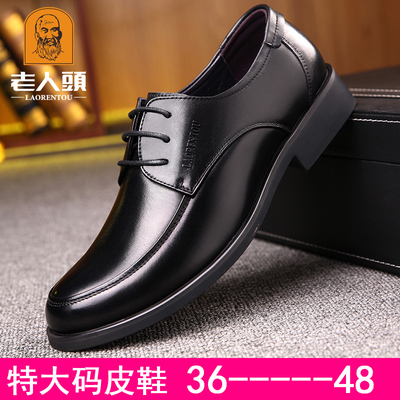 老人头商务牛皮36码男鞋