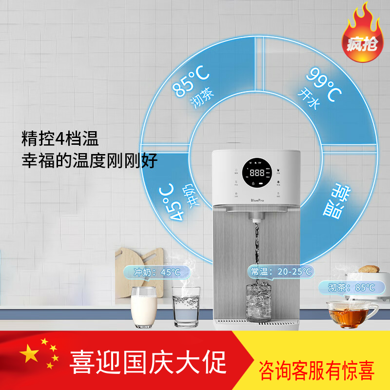 博乐宝净水机台式免安装RO反渗透净饮一体机即热式直饮机净水器
