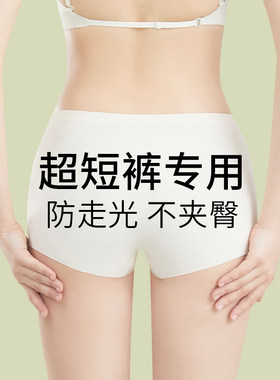 超短裙短裤防走光安全裤内裤女
