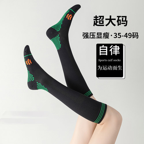 大码小腿压力袜运动瘦腿强压运动