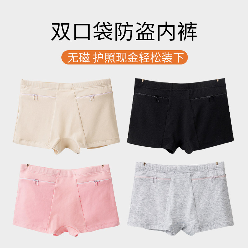 纯棉内裤女双兜口袋中腰安全裤拉链舒适防盗中老年出国旅行平角裤,女士内衣/男士内衣/家居服,平角裤,淘宝优惠券,粉丝福利购,淘宝优惠卷
