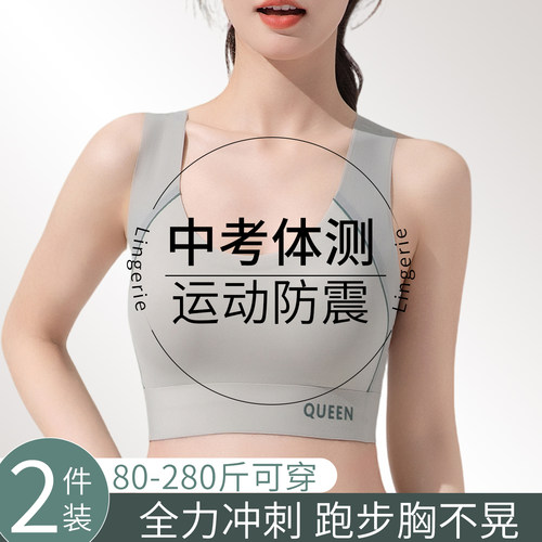 初高中学生体测运动少女生内衣