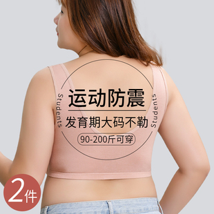 胖女孩发育期加大码 文胸 学生内衣女初高中学生大胸显小纯棉夏薄款