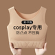 cosplay专用无痕束胸内衣女粉底液防透大胸显小显平神器防震学生