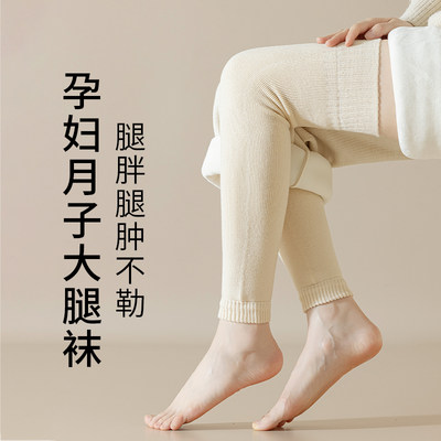 长筒大腿袜孕妇月子期间羊毛保暖