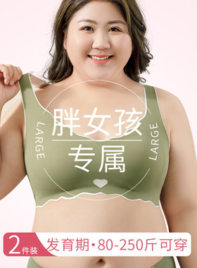 初中高中生防震200斤胖mm文胸