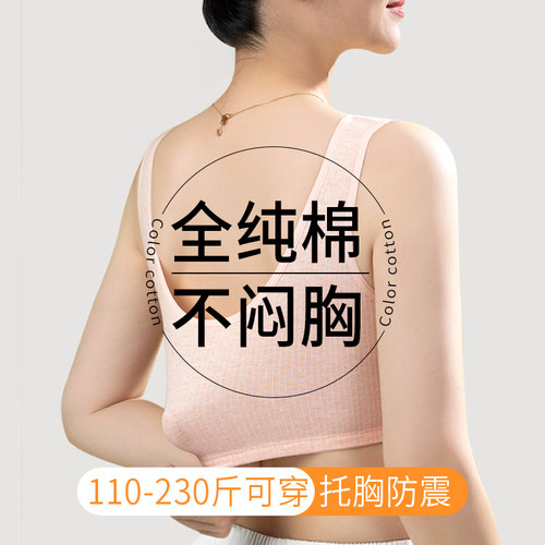 纯棉聚拢托胸无钢圈全棉透气胸罩
