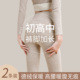 女高腰打底保暖线衬裤 校服神器初高中学生高个子加长版 女德绒秋裤