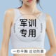 学生军训专用速干束胸背心内衣女大胸显小运动跑步防震显平夏薄款