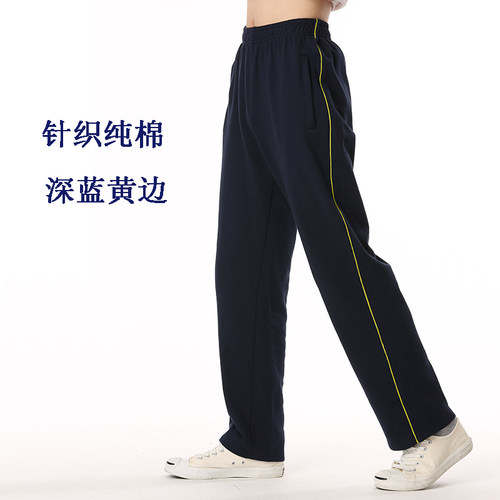 夏季冰丝学生校服裤子一道杠深蓝色红边白边蓝边长裤轻薄透气凉快 - 封面