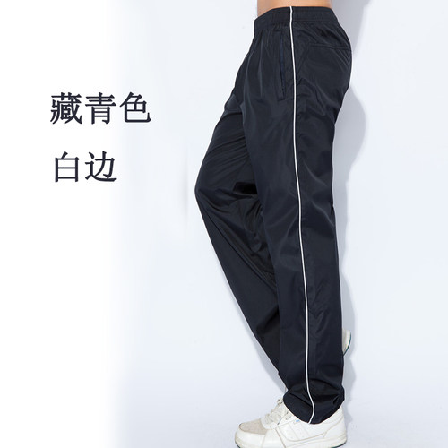 夏季校裤一条杠藏青白边速干透气