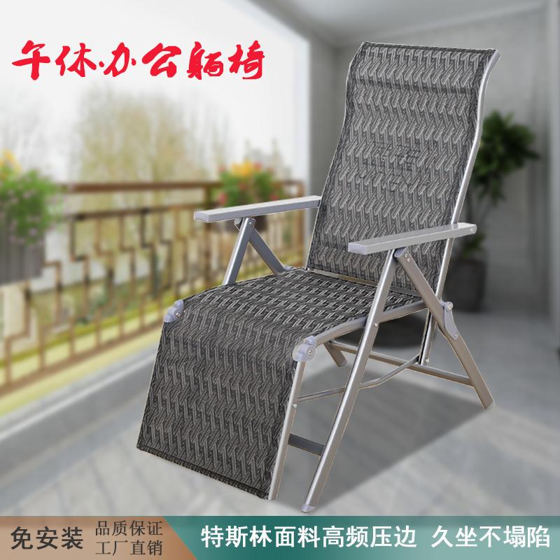 盈雅躺椅折叠午休办公椅午睡家用阳台懒人椅可坐可躺老人休闲耐用