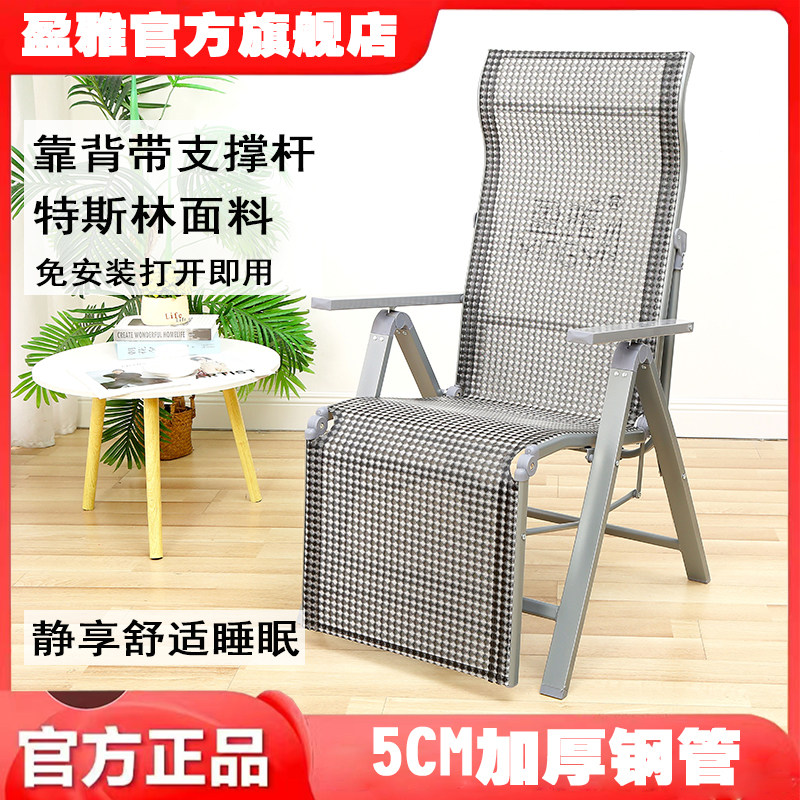 盈雅折叠躺椅懒人午睡钢管加厚免安装打开即用靠背休闲午休办公椅