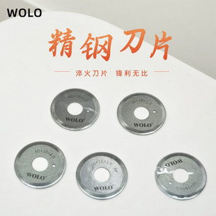 皮革切条机分条机刀片挡料片防卷料牛角叉圆刀分条机零件厂家直销