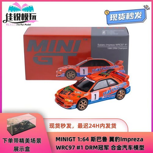 164翼豹WRC97#1合金车模