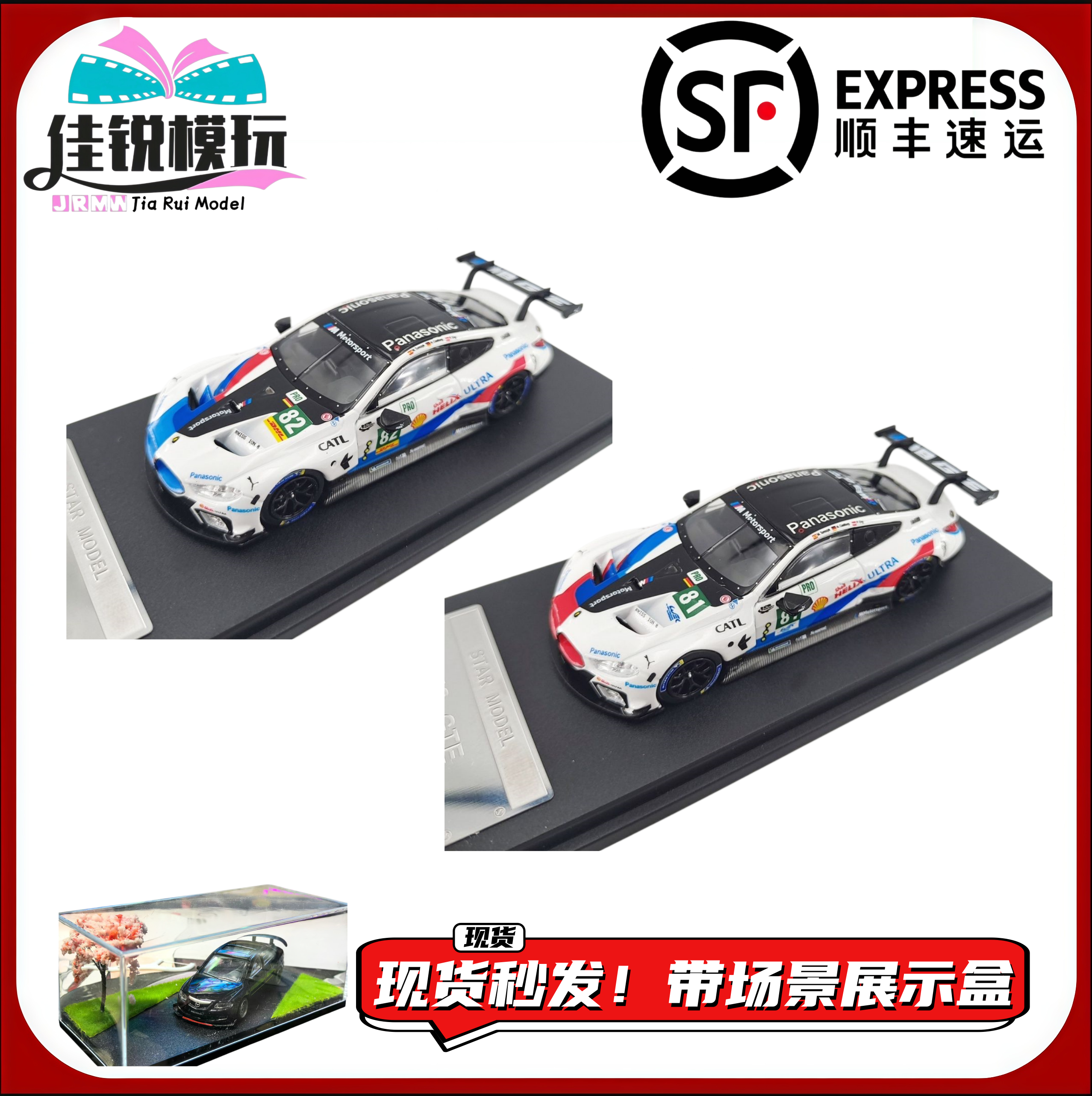 现货1/64M8GTE合金赛车模型