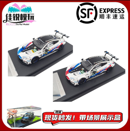 【顺丰包邮】现货SM STARMODEL 1/64 M8 GTE 合金赛车模型收藏