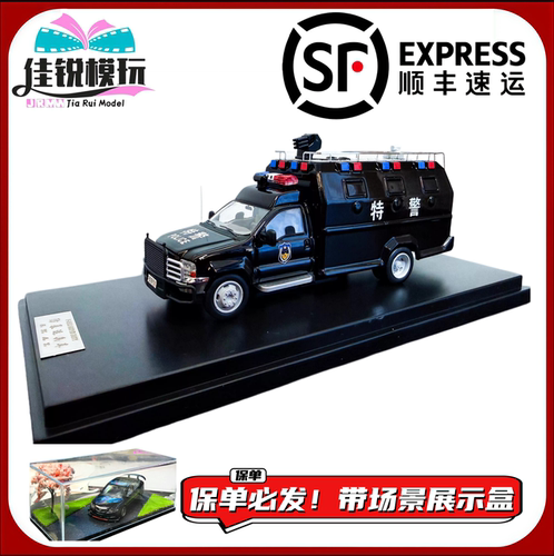 模之术164福特F550合金车模