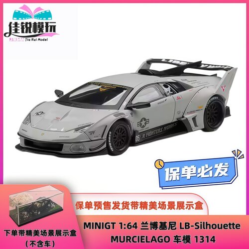 预售MINIGT164兰博基尼车模