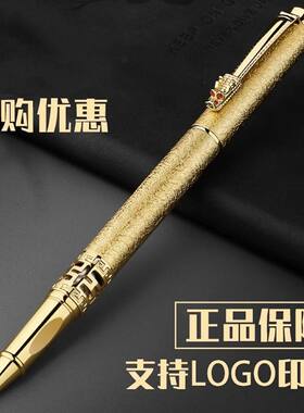 金属龙头签字笔LOGO设计创意中性笔广告会议宝珠笔礼品笔高档定制