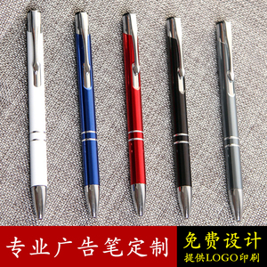 广告笔定制logo 商务文具展会塑料金属中性笔圆珠笔水笔