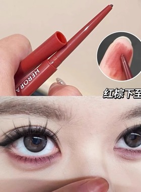 破碎感红棕下至！红色眼线胶笔防水不晕染持久极细彩色卧蚕初学者