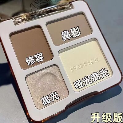 小红薯四色修容盘哑光立体高光修容一体盘提亮高光阴影综合盘