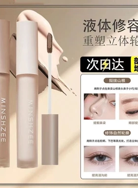 茗希芝【两支送粉扑】修容液体修容棒鼻影阴影立体修容液高光笔女