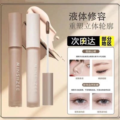 高光侧影提亮脸部泪沟自然液体