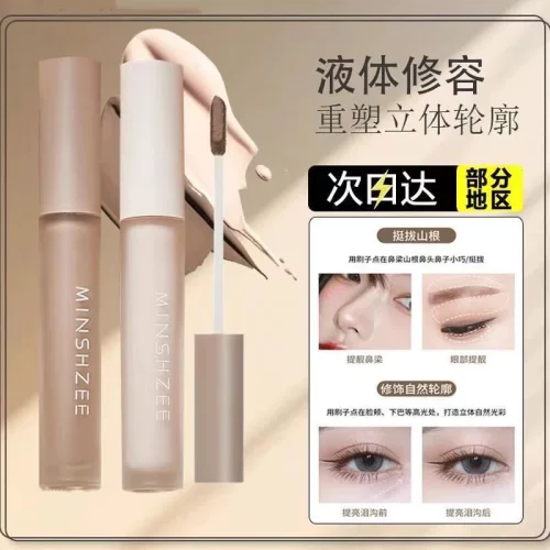 高光侧影提亮脸部泪沟自然液体