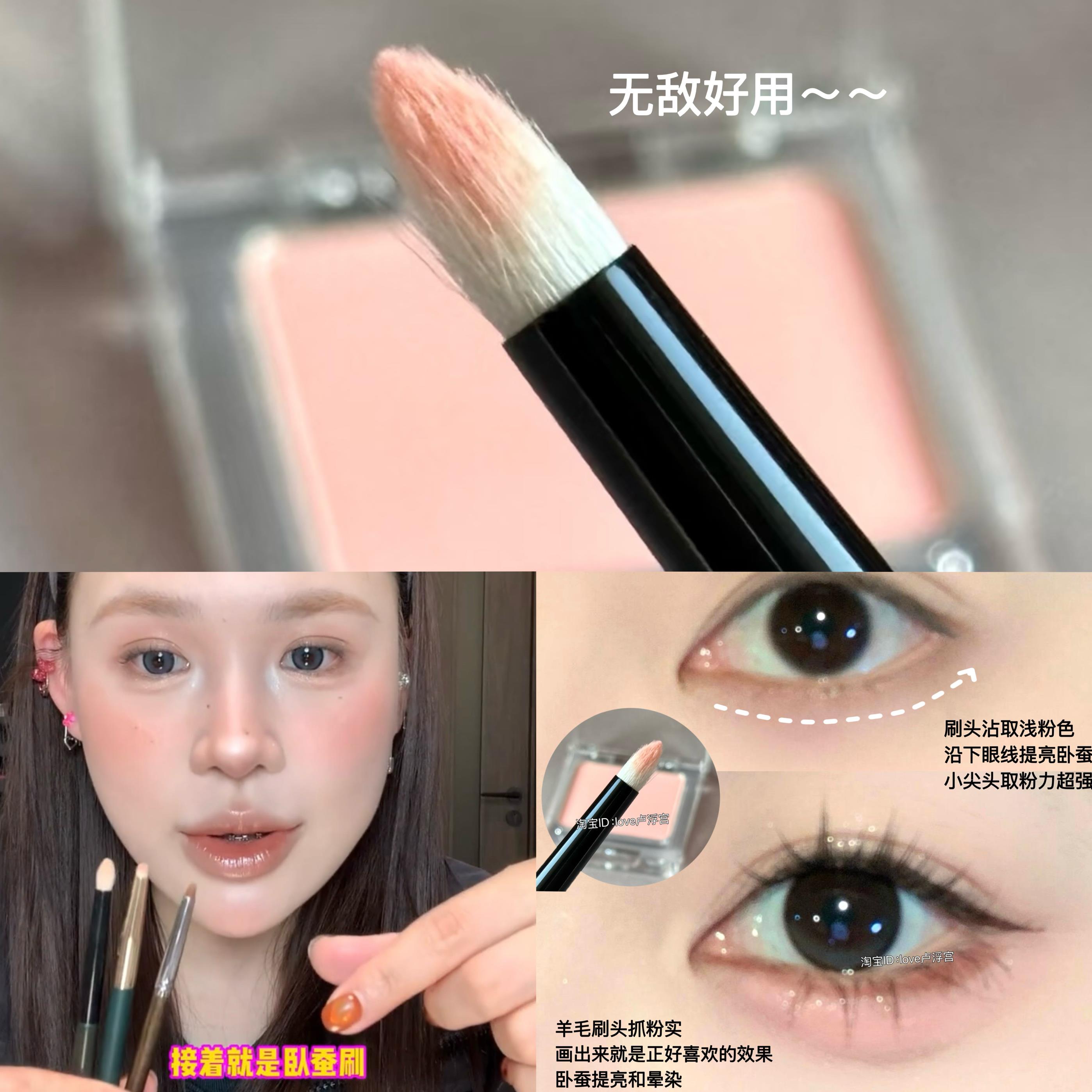 你无敌了！小猴子卧蚕眼影刷卧蚕刷眼头提亮修容眼部细节刷子