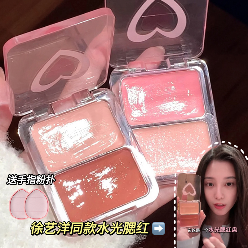 韩女水光肌底牌！早八人的水光新cp 元气水光腮红盘+高光膏双色膏