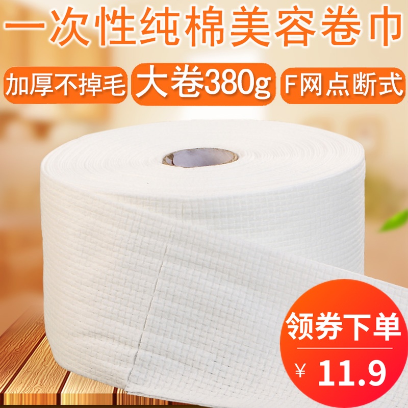 卓颜美美容院一次性洗脸巾纯棉面巾纸洁面棉柔巾加厚大卷珍珠全棉