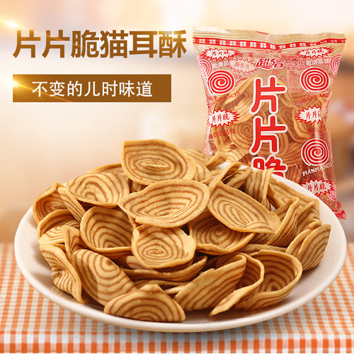 儿时小零食怀旧猫耳朵18克