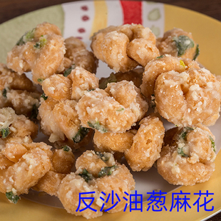 潮汕特产带葱麻花油索麻条小吃茶配糖饼休闲零食糕点200克
