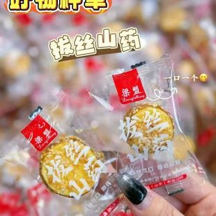 办公室零食 梁盟拔丝山药冰糖葫芦冰糖草莓网红休闲酥脆小独立包装