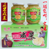 潮汕特产廷顺咸菜460g传统腌制地都泡菜香脆可口酸菜广东 包邮