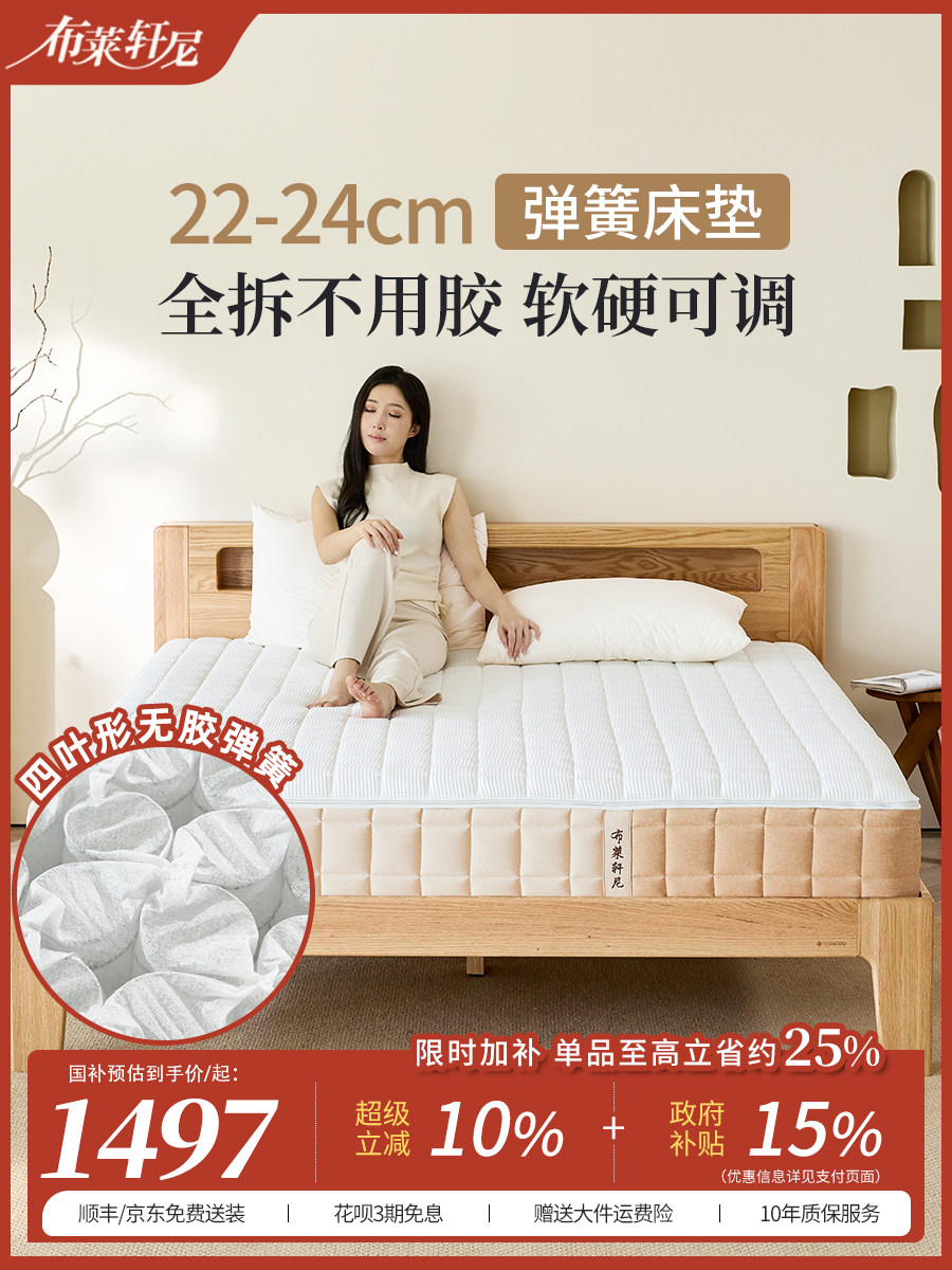 可全拆卸独立弹簧床垫记忆棉乳胶黄麻家用偏软硬卧室席梦思20cm厚