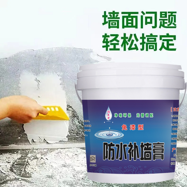 福美中补墙膏净味配方更环保