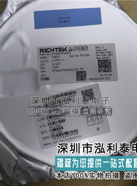 RT8207PGQW RT8207P 4B=2M 4B=2B 4B=1E 4B= 48= QFN20