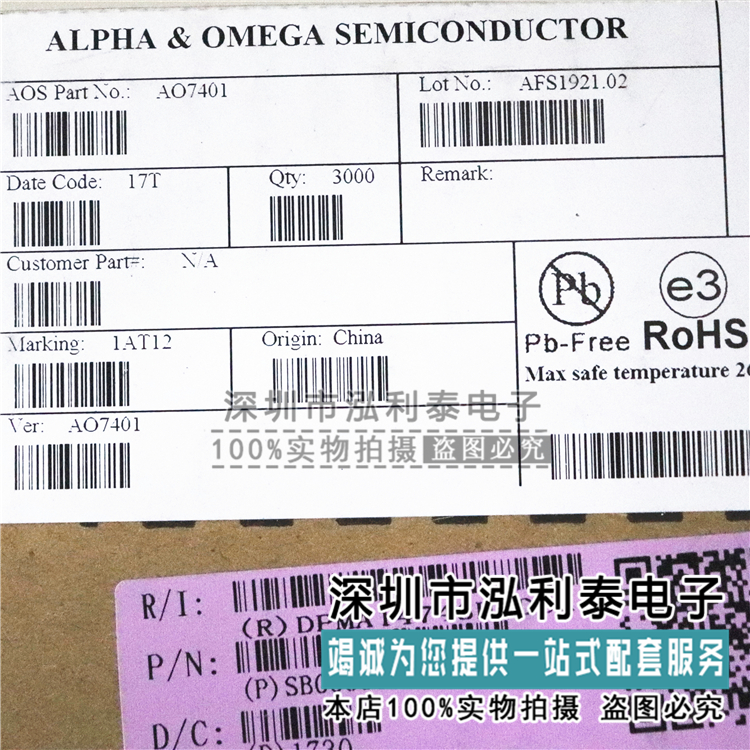 全新原装AOU7401 AO7401 丝印7401 正品现货IC电源芯片 封装QFN