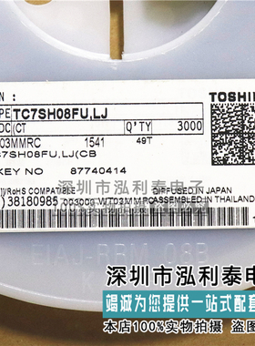 全新原装TC7SH08FU 正品现货TC7SH H.2 H2 封装SOT353 逻辑芯片