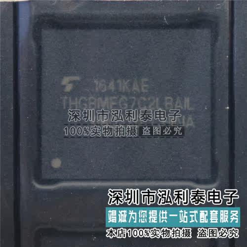 全新原装THGBMFG7C2LBAIL封装 FGBA153 正品现货EMMC储存器16GB